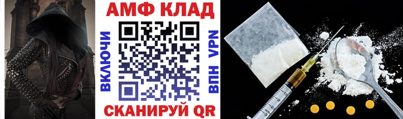 АМФЕТАМИН Розовый Слободской