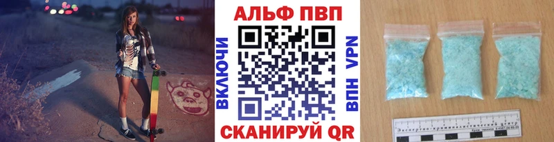 наркотики  Слободской  Alpha-PVP СК 