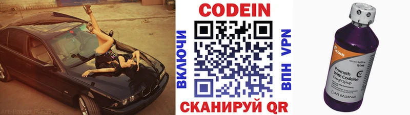 Кодеиновый сироп Lean напиток Lean (лин)  где найти наркотики  Слободской 
