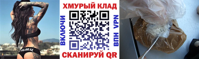 ГЕРОИН белый  Слободской 