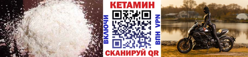 Кетамин VHQ дарнет шоп Слободской