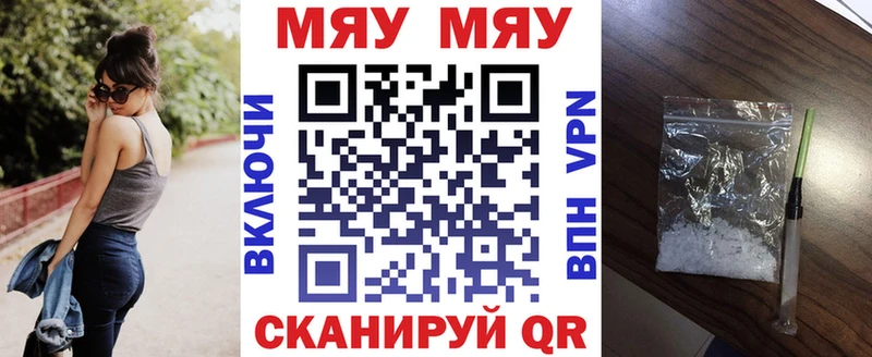 где можно купить   Слободской  МЯУ-МЯУ мяу мяу 