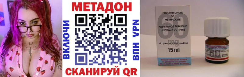Метадон methadone  Слободской 