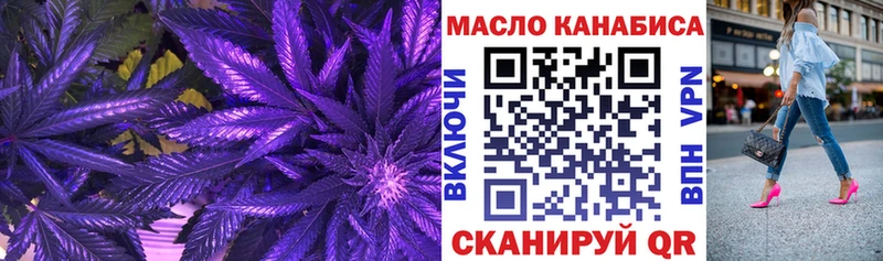 площадка формула  Слободской  ТГК гашишное масло 